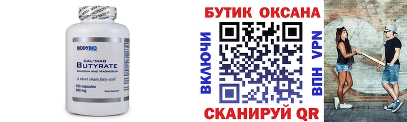 Бутират Butirat  omg   Горняк  цена наркотик 