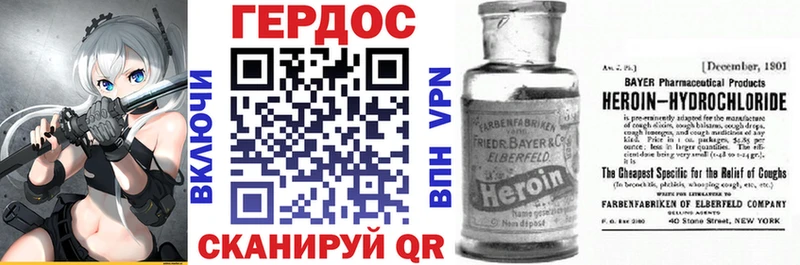 Героин белый  Горняк 