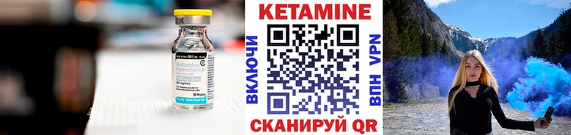 Кетамин ketamine  цены наркотик  Горняк 