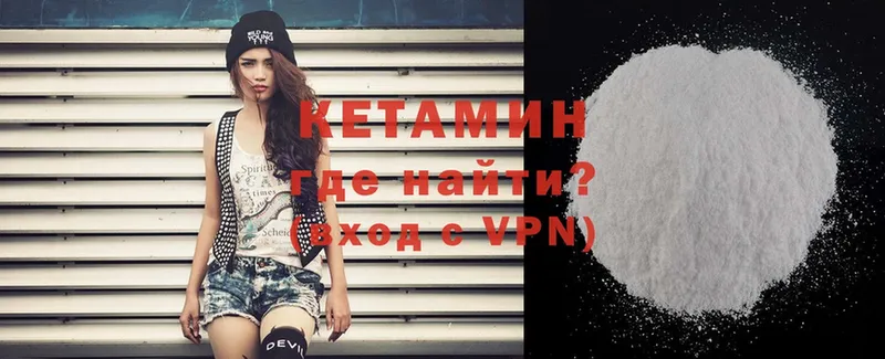 наркота  Горняк  КЕТАМИН ketamine 