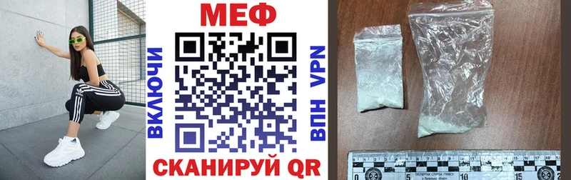 МЕФ VHQ  купить наркотик  Горняк 