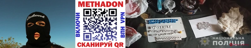 Метадон мёд  купить наркотики сайты  Горняк 