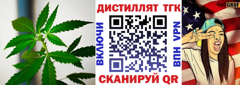 Дистиллят ТГК Wax  купить   Горняк 
